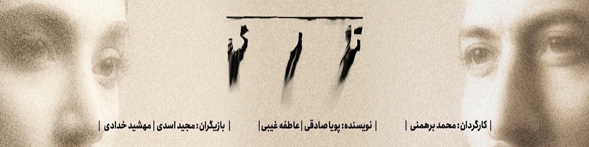 تاری
