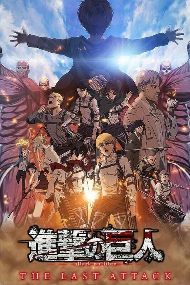 انیمه Attack on Titan