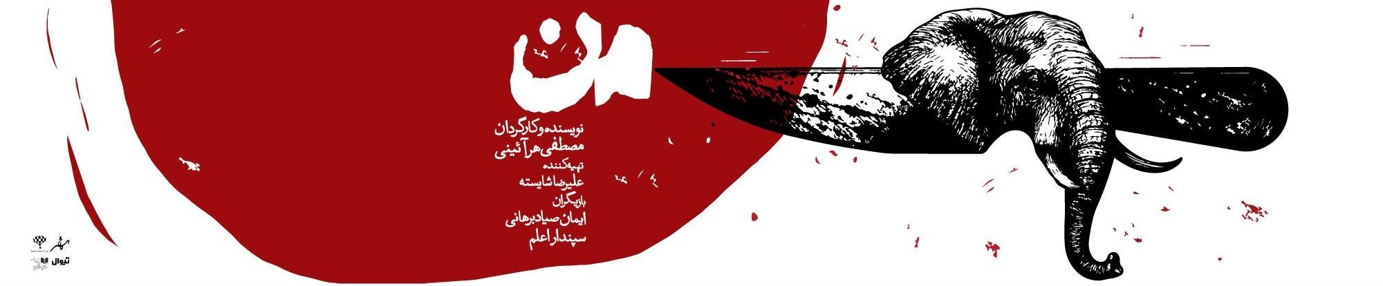 من