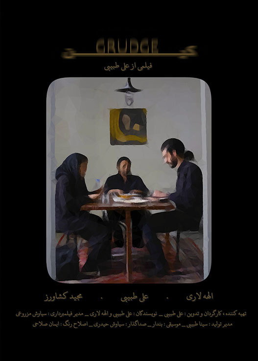 اکران مجموعه فیلم کوتاه