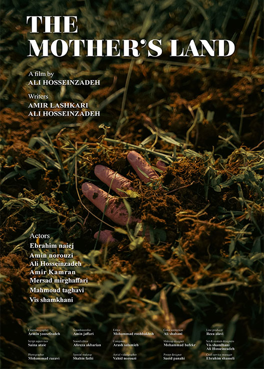 اکران مجموعه فیلم کوتاه