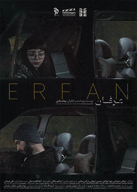 اکران مجموعه فیلم کوتاه