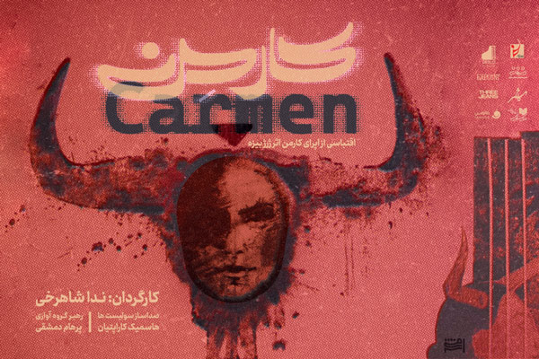 اپرای کارمن