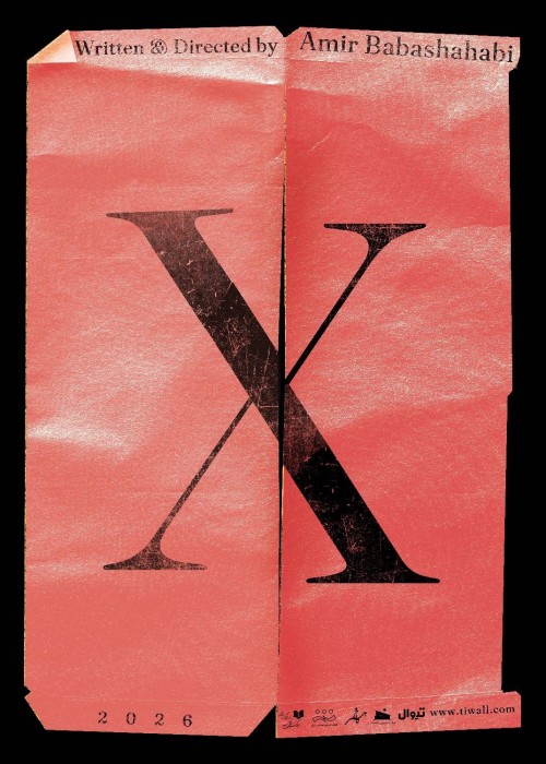 ایکس  X